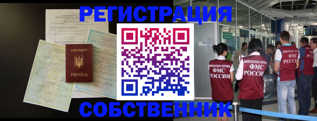 прописка в квартире в Белой Калитве